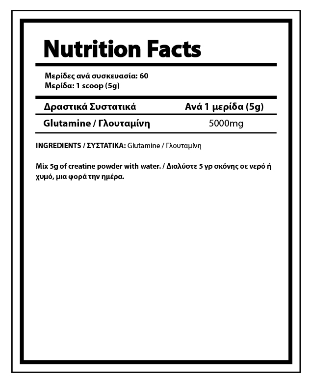 NUTRIYUMMY GLUTAMINE 300GR