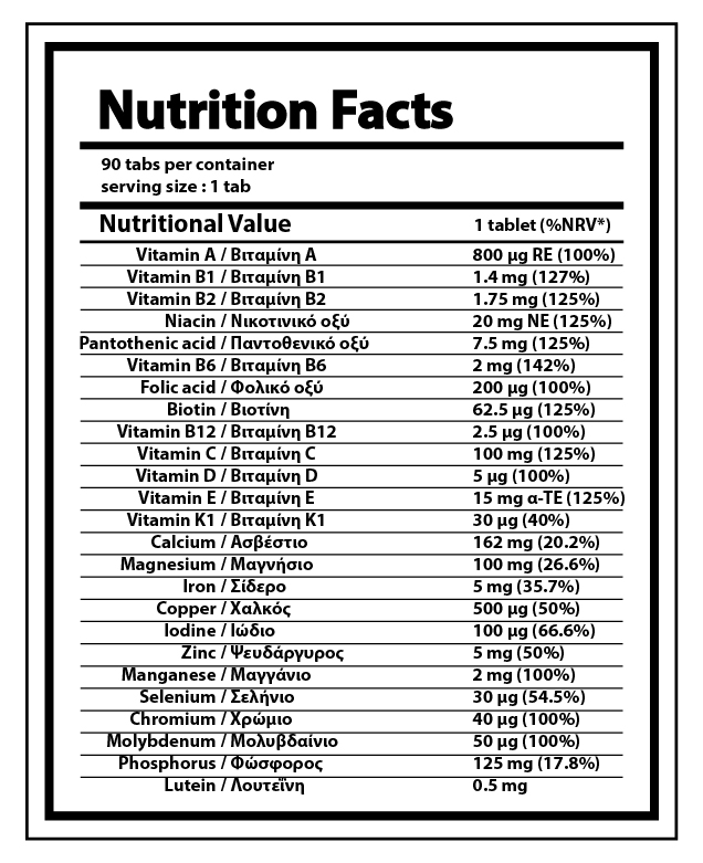 NUTRIYUMMY MULTIVITAMINS AND MINERALS 90 CAPS
