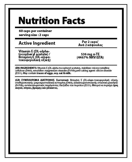 NUTRIYUMMY VITAMIN E 60 CAPS