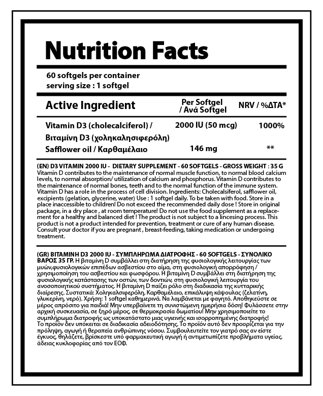 NUTRIYUMMY VITAMIN D3 2000 IU 60 SOFTGELS
