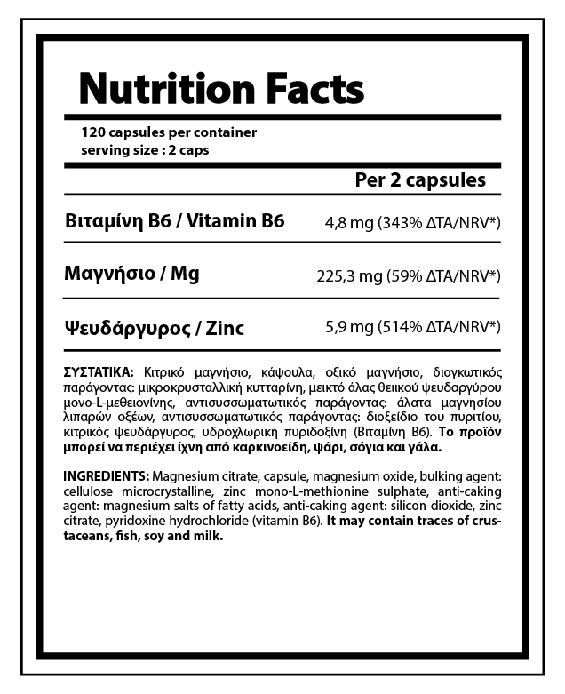 NutriYummy ZMA  120 caps